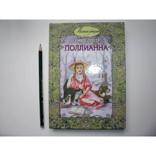 Елінор Портер: Полліанна: Жанр пригоди