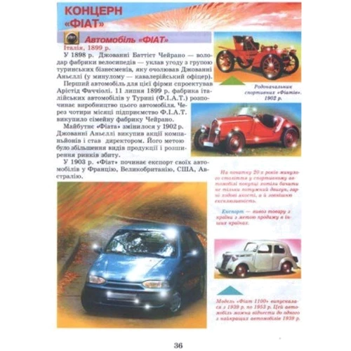 Легкові автомобілі, автобуси, вантажівки: Кількість сторінок 64