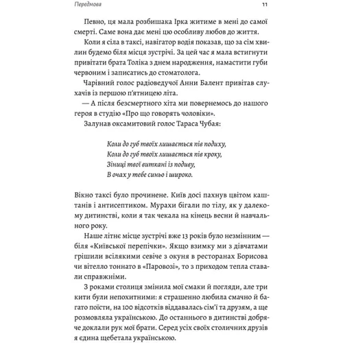 Юлія Мак: Толіки. Про тих, хто перемотував касету олівцем: ISBN 978-617-8206-07-9