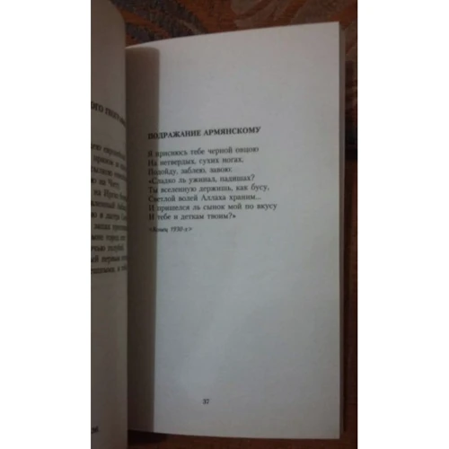 Анна Ахматова. "А я говорю, вероятно, за многих...": Производитель Азбука