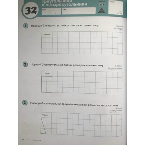 KUMON: Математика. Единицы измерения и геометрия. Уровень 3 фото 7