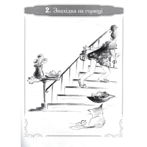 Катерина Калашнікова: Перли на сніданок: ISBN 978-966-279-054-2