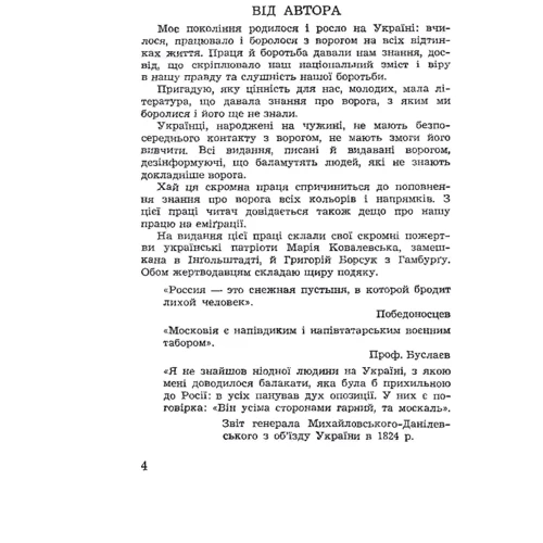 С. Мечник: В затяжній боротьбі: Производитель Центр навчальної літератури (ЦУЛ)