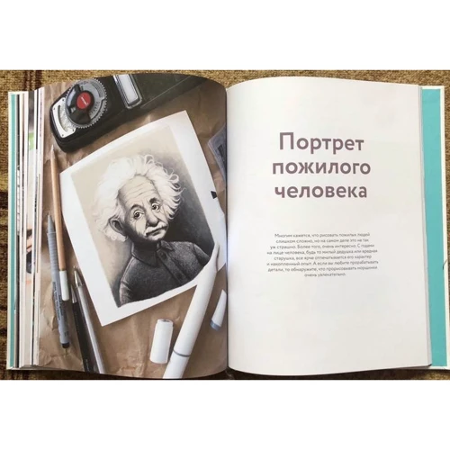 Валерія Кирьякова: Портрет маркерами з Лерой Кирьякова: Кількість сторінок 144