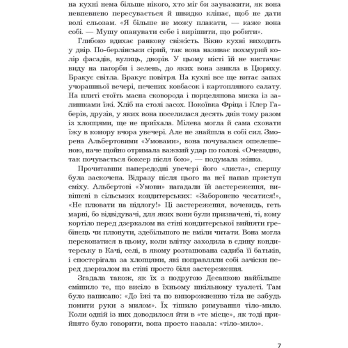 Славенка Дракуліч: Мілева Айнштайн: теорія туги фото 6