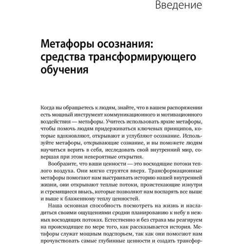 Мэрилин Аткинсон: Путь к изменению. Трансформационные метафоры: Обложка Твердая