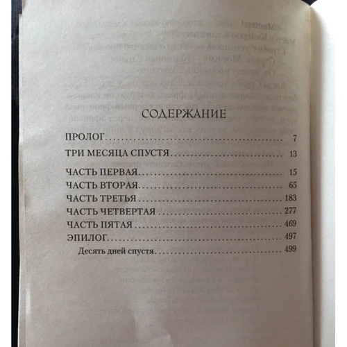 Роберт Гэлбрейт. Зов Кукушки: ISBN 978-5-389-09475-8