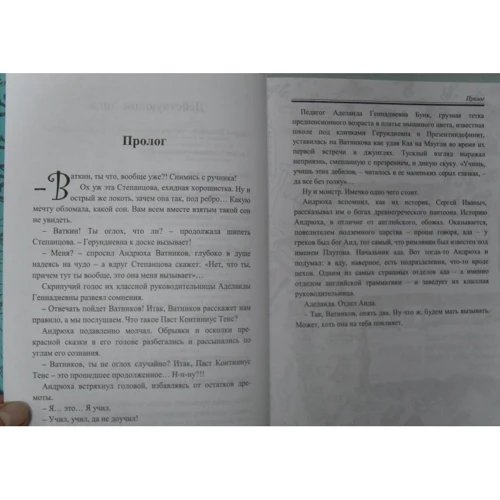 Юрій Дружбинський: Швидкий англійський для мандрівників у часі. Навчальний посібник: Автор Юрій Дружбинський