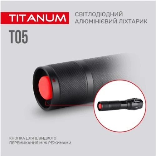 Ліхтар туристичний TITANUM 300Lm 6500K (TLF-T05): Вага, г 110