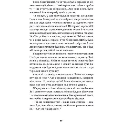 Лілія Черен: Тінь за тобою: Автор Лилия Черен
