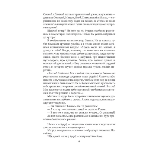 Владимир Малик: Тайный посол. Роман в 2-х томах. Том 2: ISBN 978-966-03-6176-8
