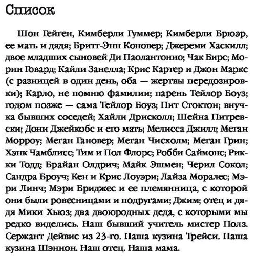 Ліз Мур: Алая річка: Виробник BookChef