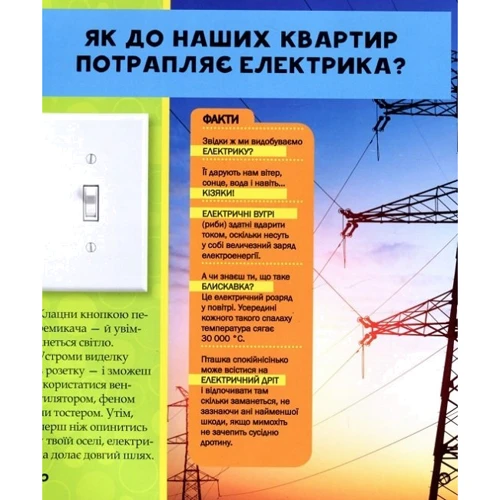 Джилл Есбаум: Моя перша велика книжка ЯК?: ISBN 978-617-690-448-9