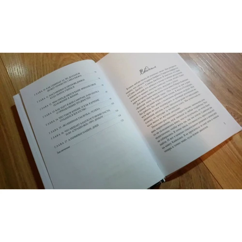 Наталя Закхайм: Всі ідеї Роберта Кіосакі в одній книзі: Автор Наталя Закхайм