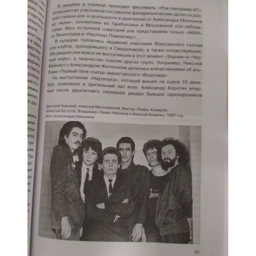 Наутілус Помпіліус. Ми увійшли в цю воду одного разу: ISBN 978-5-17-092539-1
