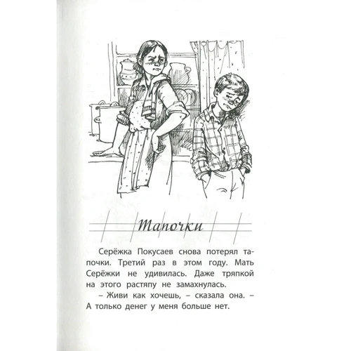 Микола Печерський: Хлопчаки: Обкладинка Твердая