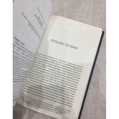Чорні діри і молоді всесвіти: ISBN 978-5-17-102303-4