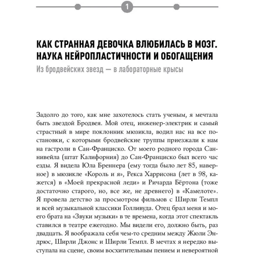 Венді Сузукі: Дивна дівчинка, яка закохалася в мозок: Кількість сторінок 302