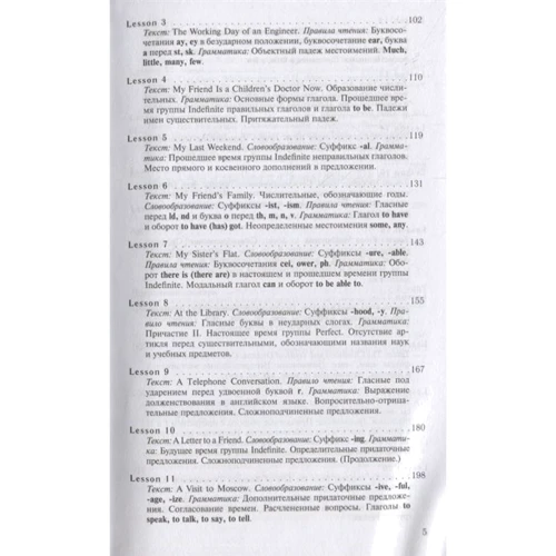 Н. А. Бонк, Г. А. Котій, Н. А. Лук'янова: Підручник англійської мови. Частина 1: ISBN 978-5-699-91555-2