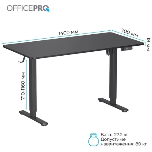 Стол с электрорегулировкой высоты Officepro Black (ODE1470B) фото 7