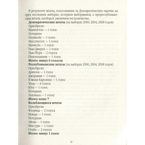 Дмитро Джангіров: Перемога неможливого над неприйнятним: Жанр Політика. держава