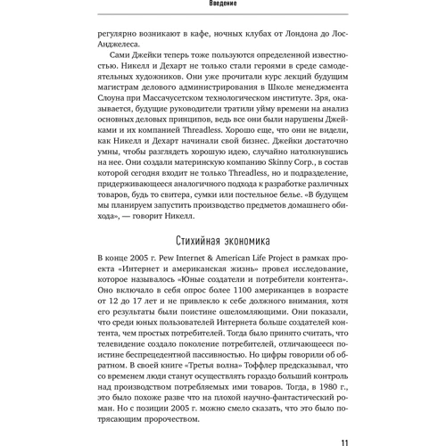 Джефф Хау: Краудсорсинг. Коллективный разум как инструмент развития бизнеса: ISBN 978-5-907394-53-7