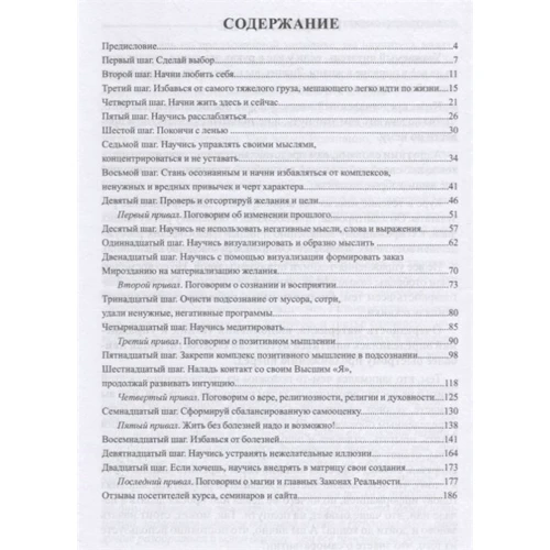 Петро Лейман: Комплексне самовдосконалення. практичний посібник: Виробник Велигор