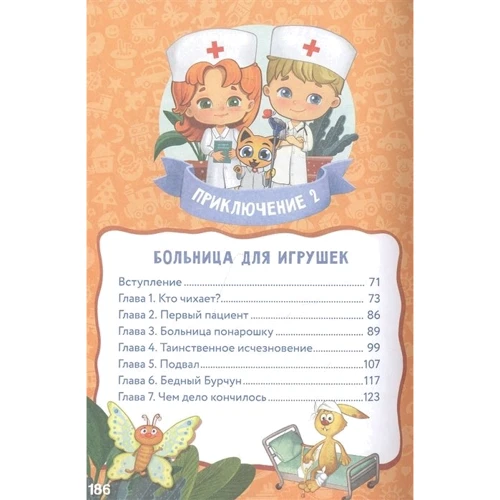 Екатерина Матюшкина: Кнопа. Приключения волшебного котенка: ISBN 978-5-17-137578-2