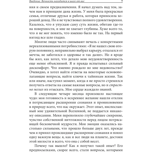 Говард Фалько: Время в бутылке: ISBN 978-985-15-2407-1