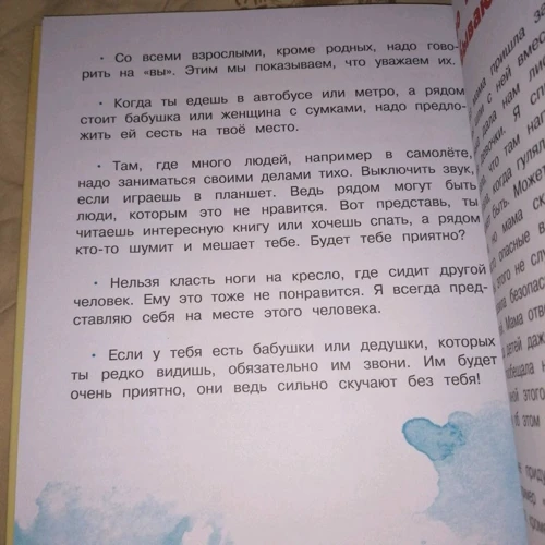 Лариса Суркова: Весела психологія для дітей Вдома та в школі: ISBN 978-5-17-134091-9