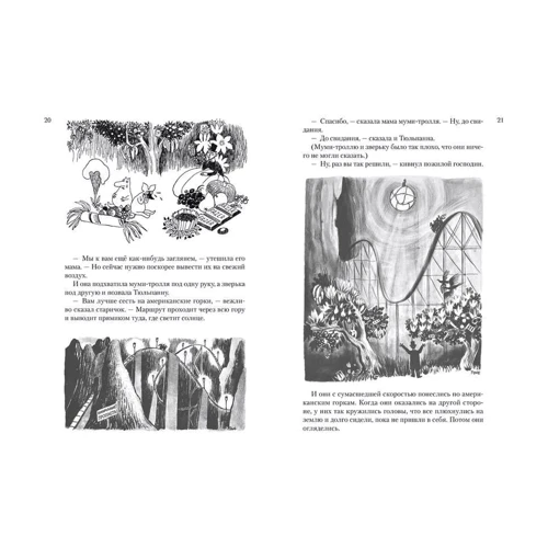 Всё о Муми-троллях. Книга 1: Обложка Твердая