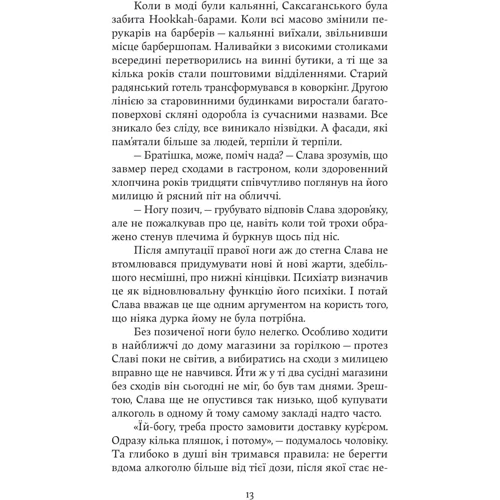 Катерина Зінов'єва: Дім з вежею через дорогу: Производитель Yakaboo Publishing