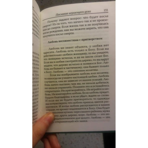 Зеркало просветления (Послание играющего Духа): Количество страниц 192