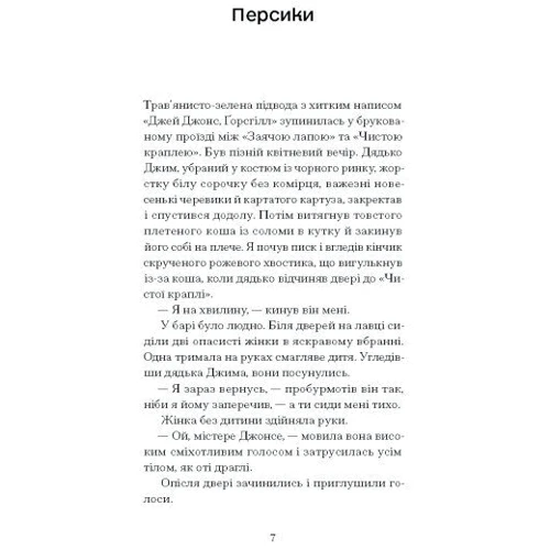 Ділан Томас: Портрет митця за щенячих літ: Обкладинка Твердая