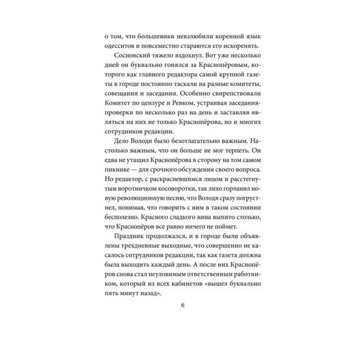 Ирина Лобусова: Подземелье призраков Аккермана: ISBN 978-966-03-8003-5