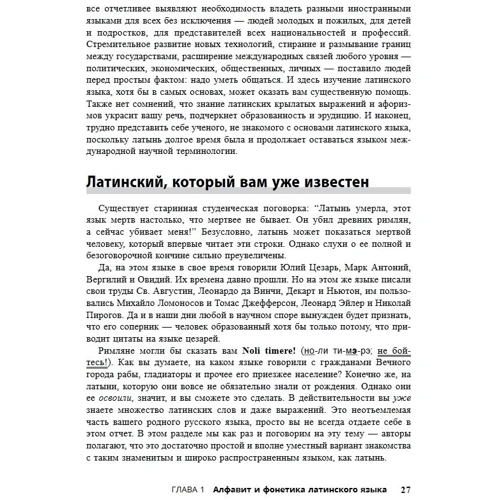 Кліффорд А. Халл, Стівен Р. Перкінс, Трейсі Барр: Латинська для чайників: Обкладинка М'яка