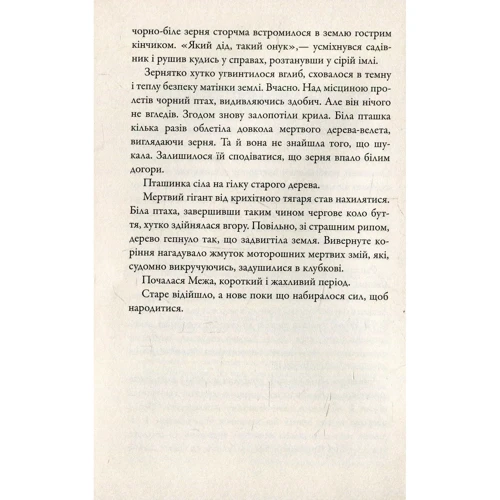Наталка Ліщинська: Не люди, люди, нелюди: Обкладинка Тверда