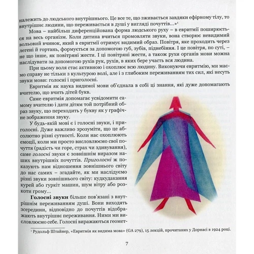 Олександр Черніс: Букво, звучи!: Кількість сторінок 72