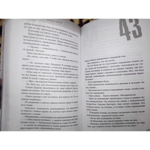 Джонатан Мейберрі: Плоть та кістки. Книга 3: Обкладинка Твердая