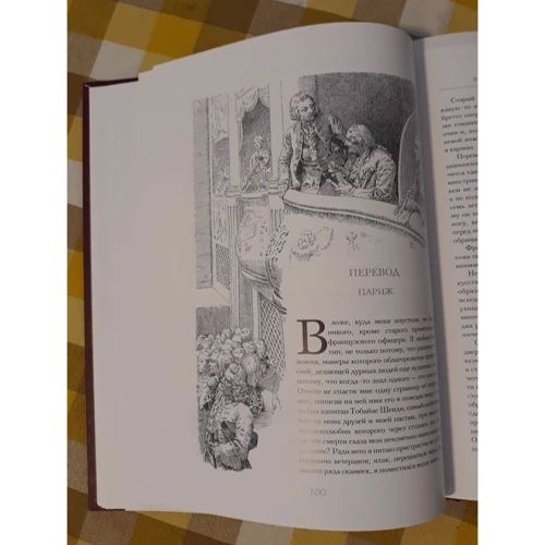 Лоренс Стерн: Сентиментальное путешествие по Франции и Италии: ISBN 978-5-4224-1359-1