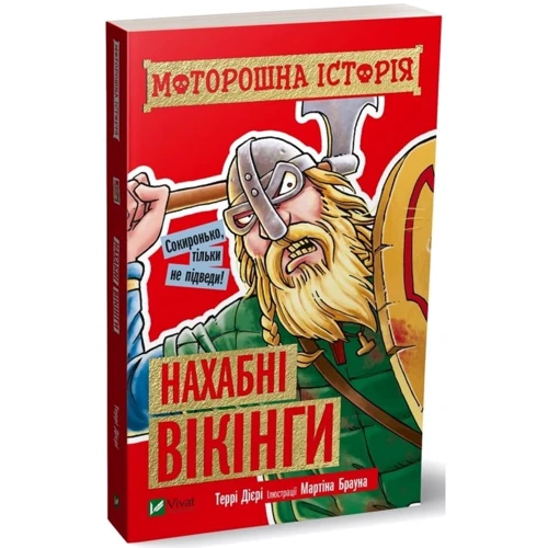 Моторошна історія. Комплект із 4 книг: ISBN 4820000076111