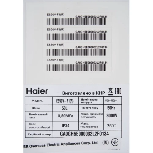 Бойлер Haier ES50V-F1(R): Тип Бойлер накопительный