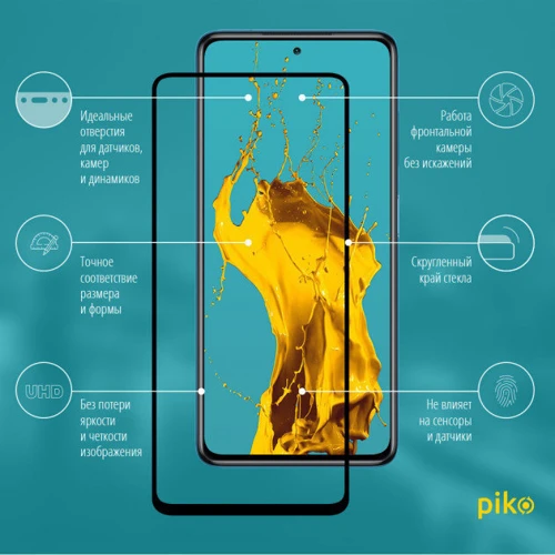 Аксессуар для смартфона Piko Tempered Glass Full Glue Black for Xiaomi Poco X3 / Poco X3 Pro: Совместимость Xiaomi Poco X3 / Poco X3 Pro
