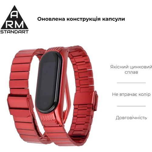Ремешок ArmorStandart Metal Band Link 603 Red (ARM59068) for Xiaomi Mi Smart Band 5/6