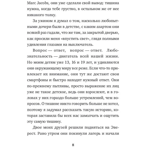 Ерлінг Кагга: Тиша в епоху шуму. Маленька книга для великого міста: Обкладинка Тверда