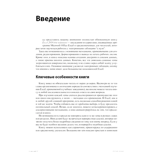 Джон Пол Мюллер: Python для чайников (2-е издание): Производитель Диалектика