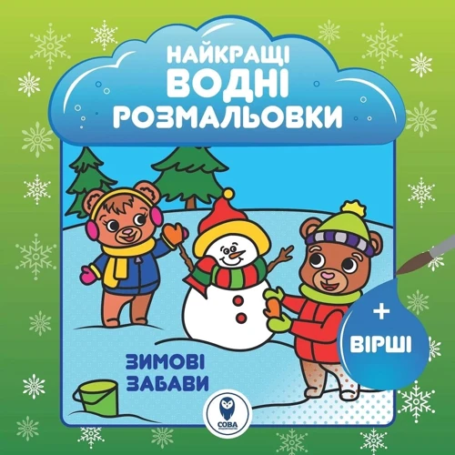 Комплект книг: Великий набір Різдвяних розмальовок фото 7