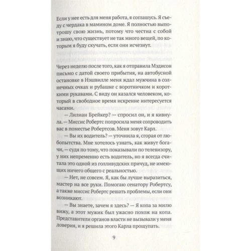 Кевин Уилсон: Ничего интересного: Обложка Твердая