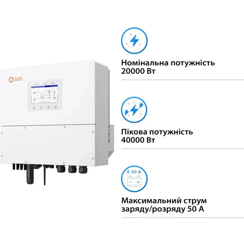 Система хранения энергии Solis S6-EH3P20K-H-HDY35.84K1-LFP 20kW 35.84kWh 1BAT LiFePO4
