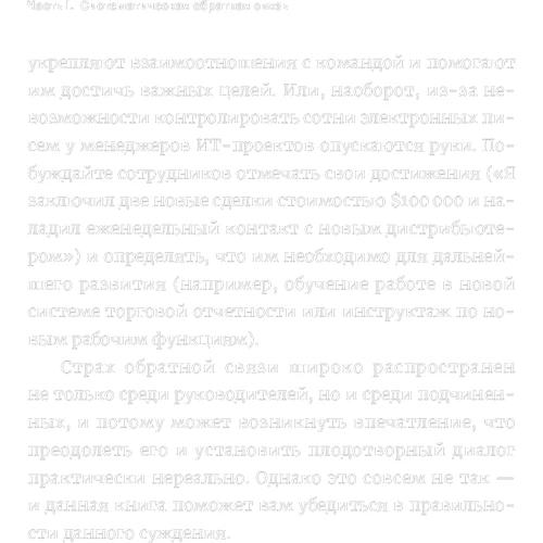 Гид HBR Эффективная обратная связь: Обложка Мягкая
